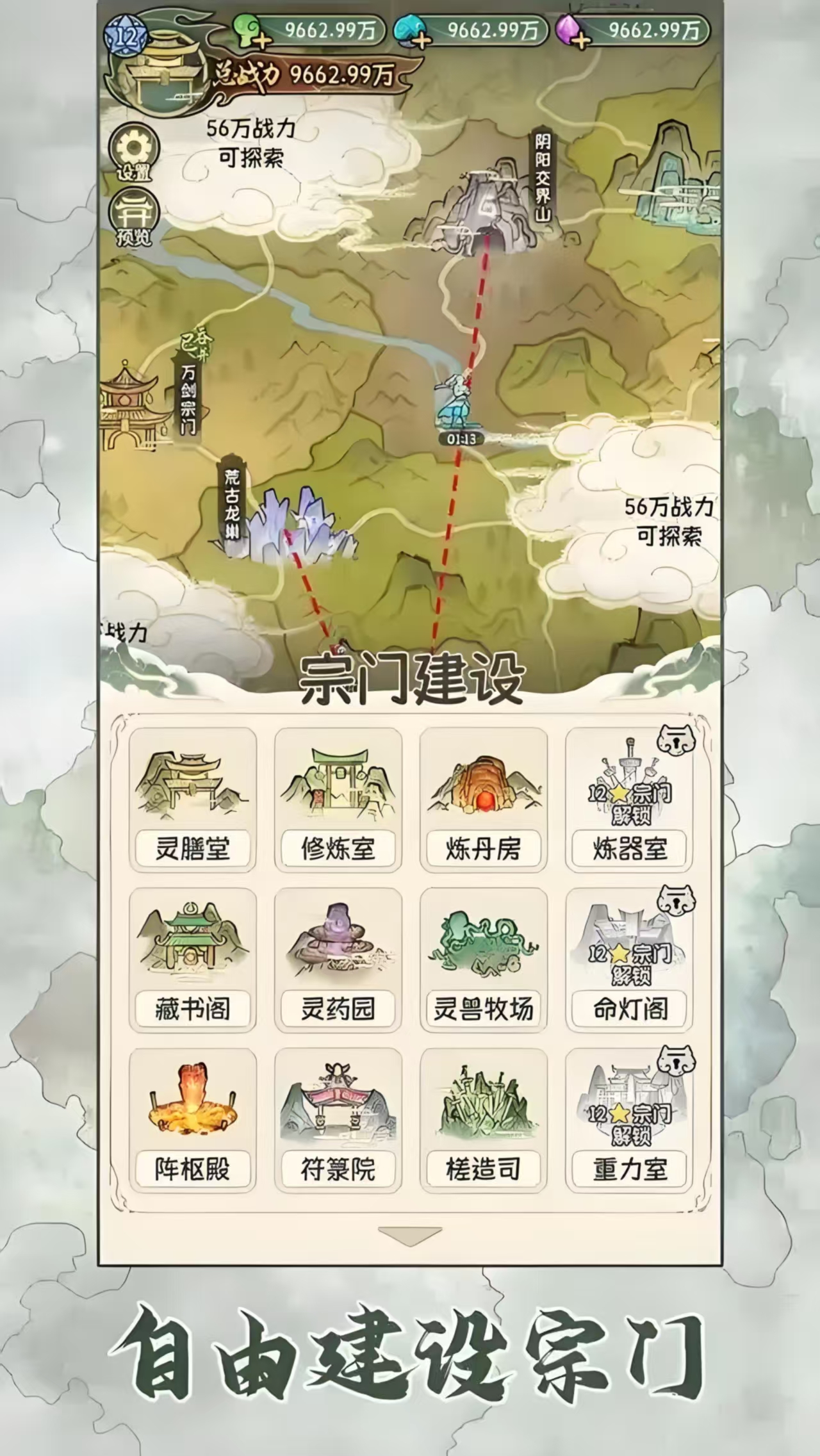 【付费】修仙大陆模拟器v1.0.5免广告+百亿资源