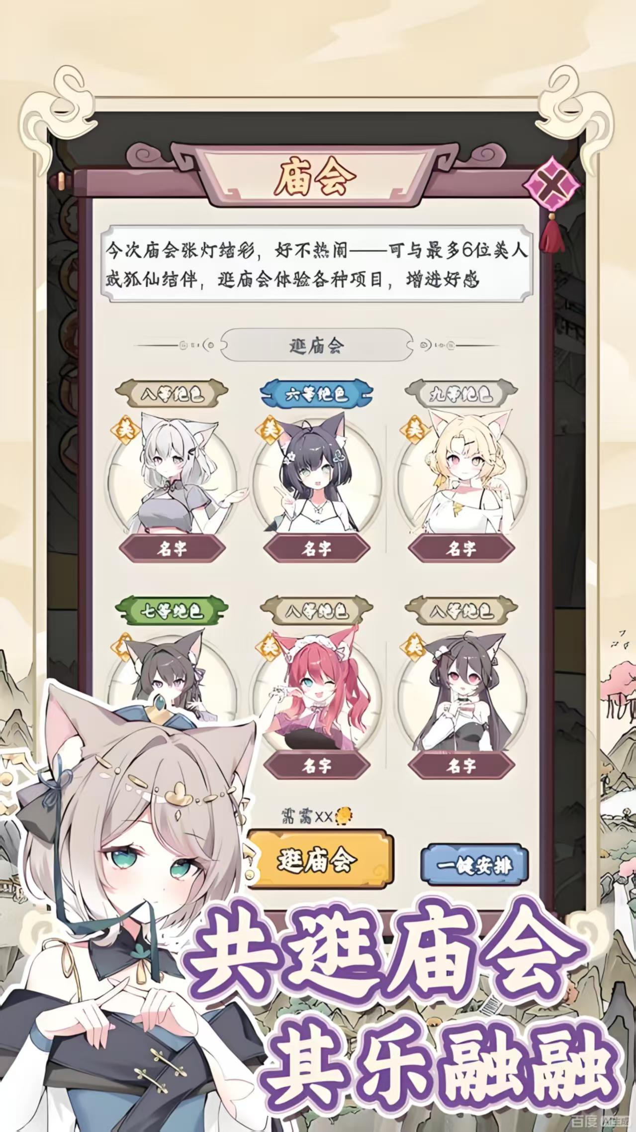 【付费】《狐仙美人养成日记》最新v1.0.1免广告+百亿资源版