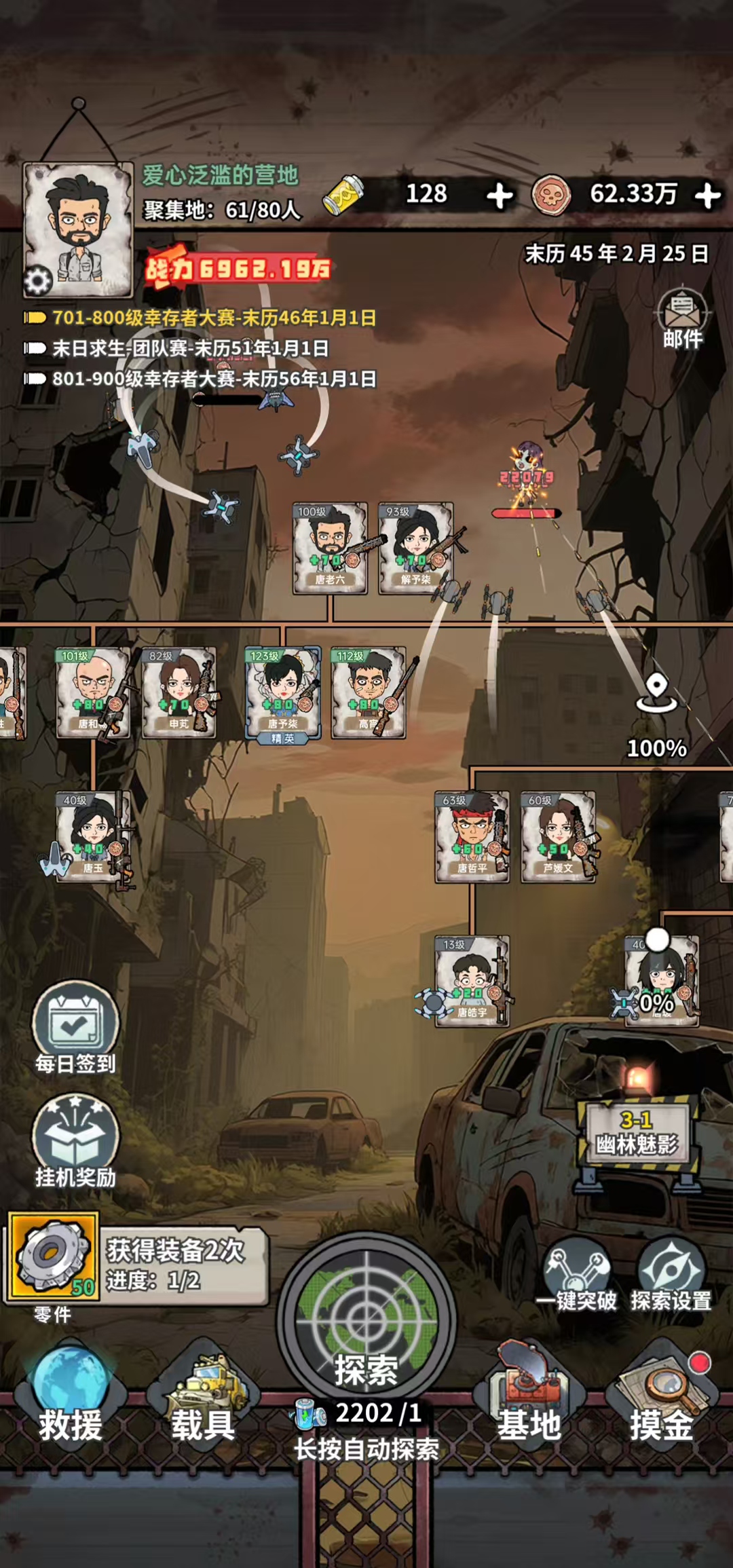 【付费】《末日大本营模拟》最新v1.0.6免广告+百亿资源