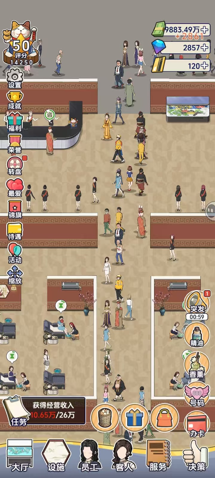 【付费】《开个洗脚店》最新v1.0.0免广告+百亿资源