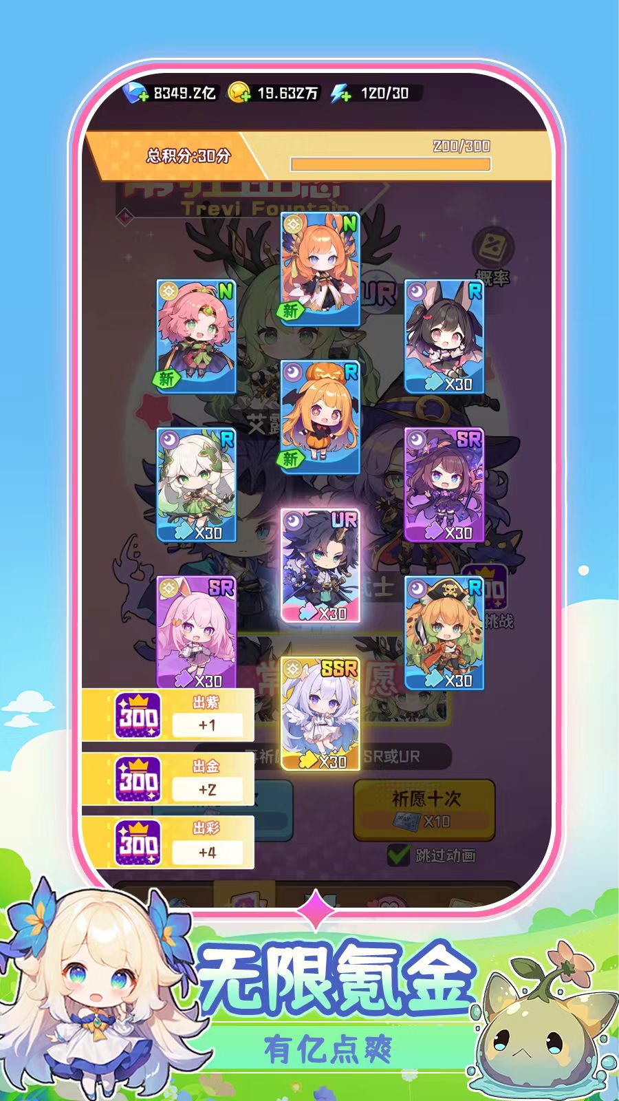 【付费】《二次元氪金自走棋》最新v1.0.26免广告+无限资源