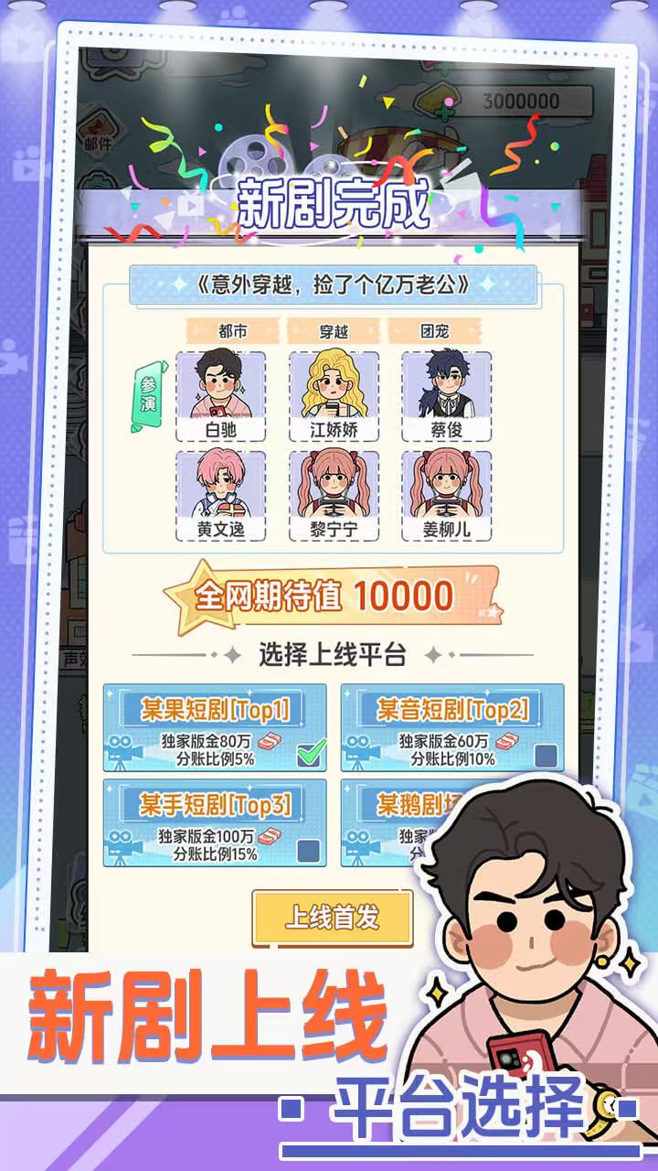 【付费】《我要拍短剧》最新v1.0.4免广告+百亿资源