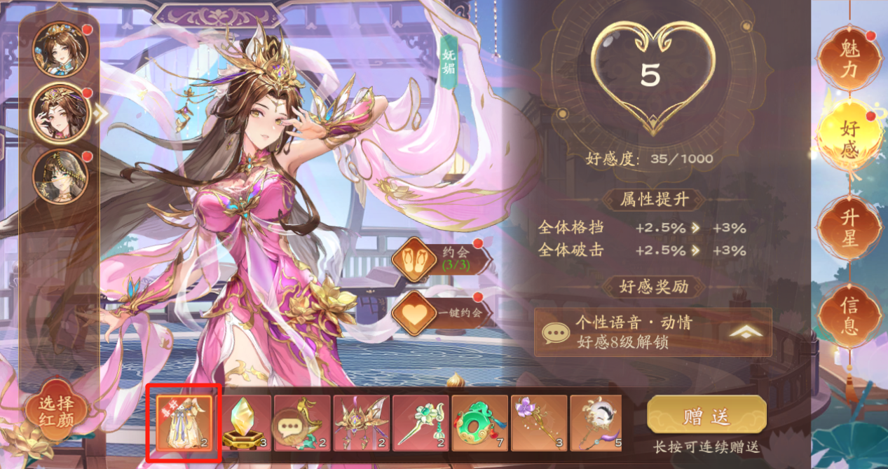 3月3日破解手游更新