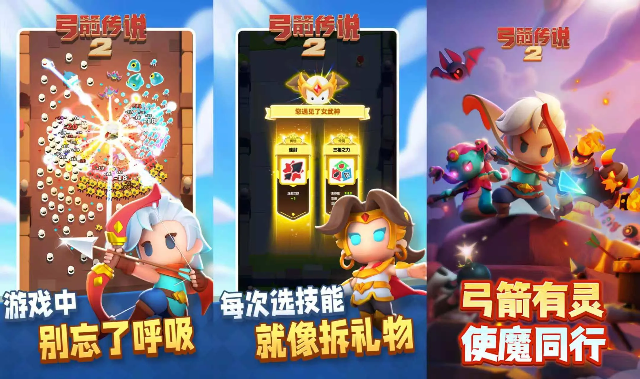 【20260419】弓箭传说2-丁少资源库