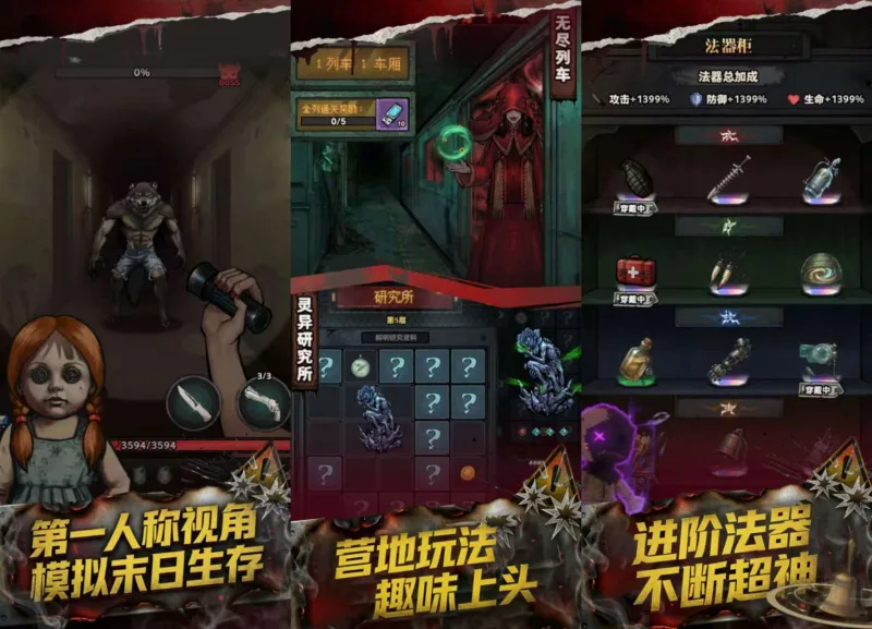 【20260418】防线幸存者-丁少资源库