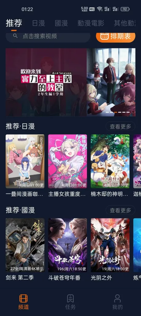 图片[2]-【实用软件】囧次元（看漫软件）-丁少资源库