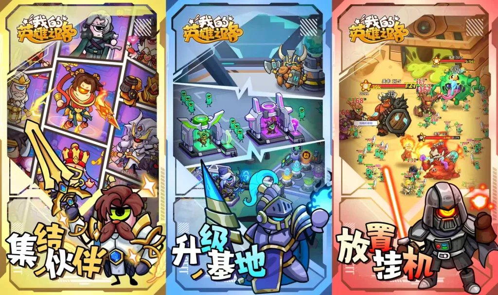 【20260430】我的英雄之路-丁少资源库