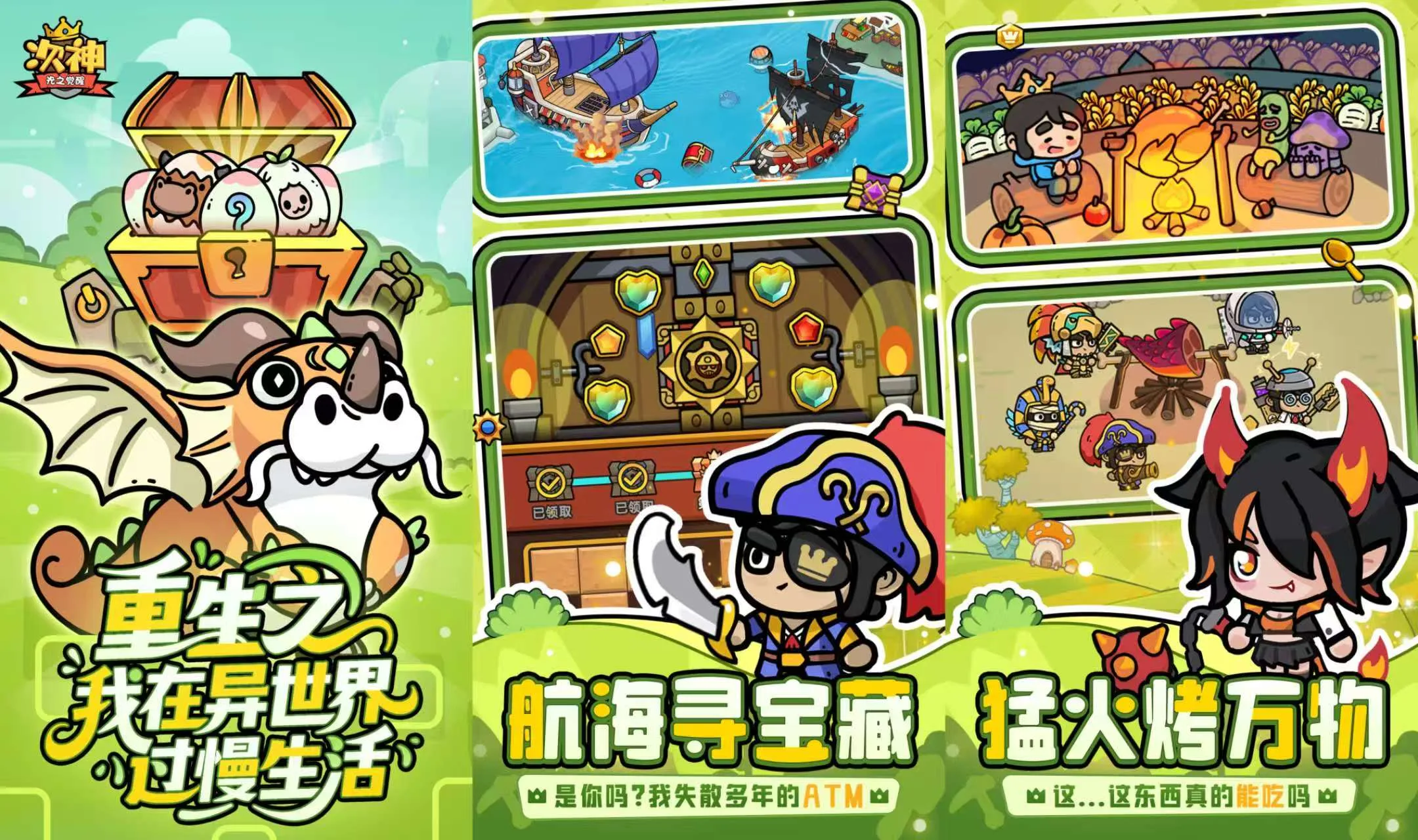 【20260531】次神：光之觉醒（官服）-丁少资源库