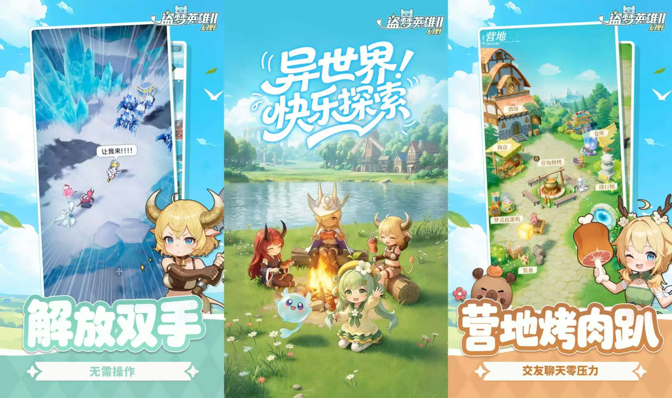 【20260425】盗梦英雄2：幻野-丁少资源库