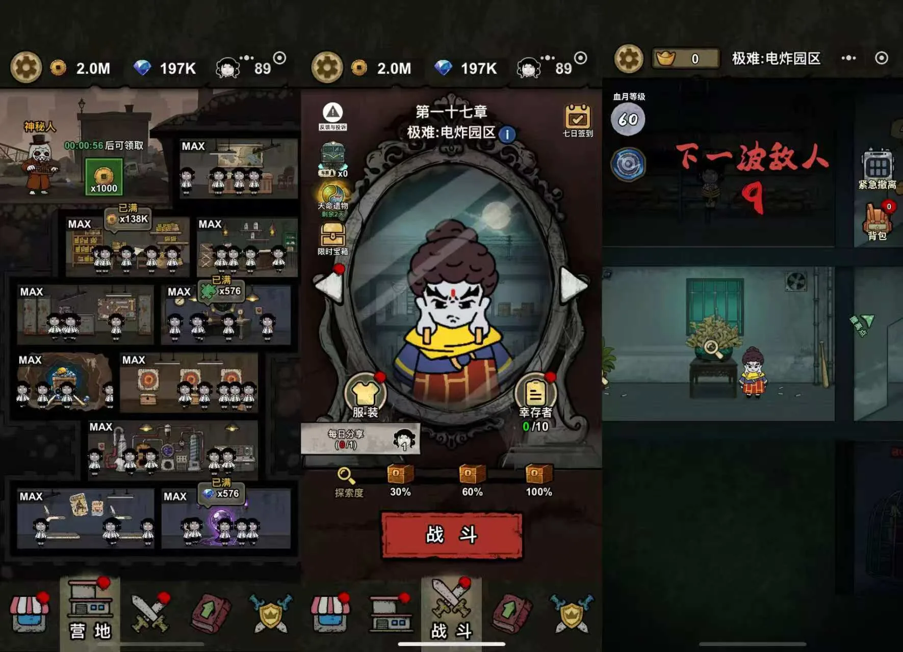 【20260424】离冥杀机（病毒大逃杀）-丁少资源库