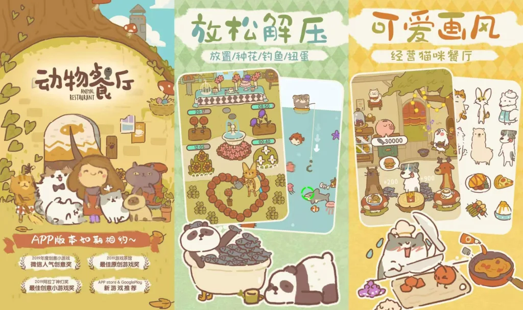 【20260526】动物餐厅-丁少资源库
