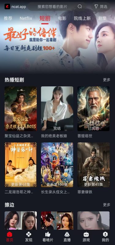 【实用软件】网飞猫（看剧软件）-丁少资源库