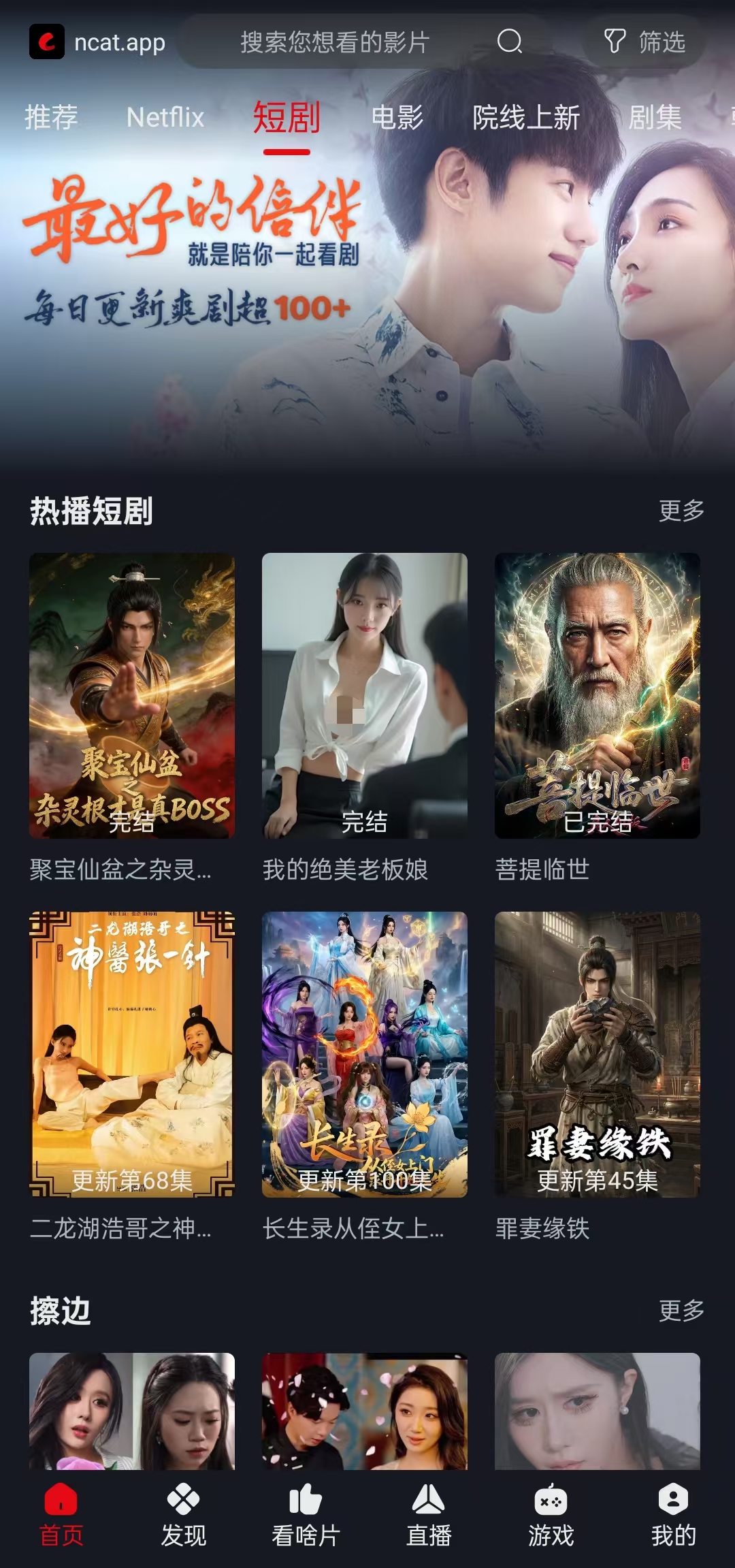 图片[2]-【实用软件】网飞猫（看剧软件）-丁少资源库