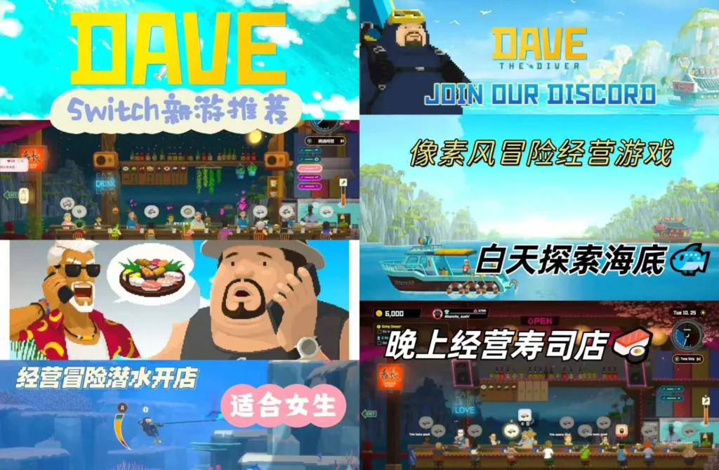 【20260908】潜水员戴夫（修复菜单）-丁少资源库