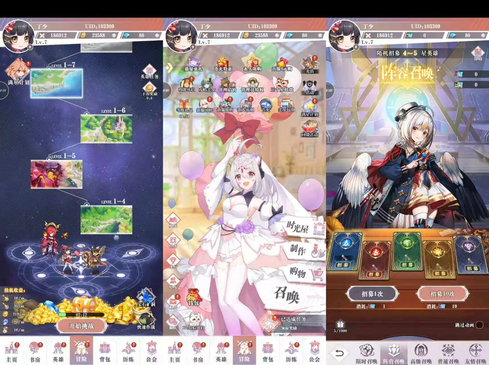 【20260427】勇闯女儿国-丁少资源库