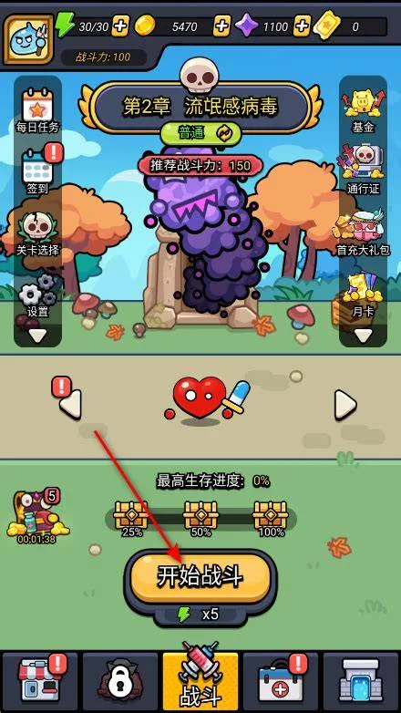 【20260422】细胞保卫战-丁少资源库