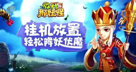 【20260424】放开那妖怪（修复版）-丁少资源库