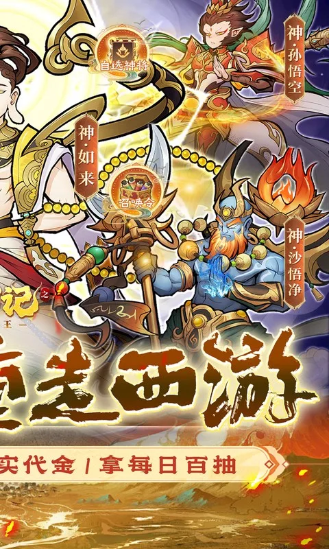 【20260425】西游记之托塔天王-丁少资源库