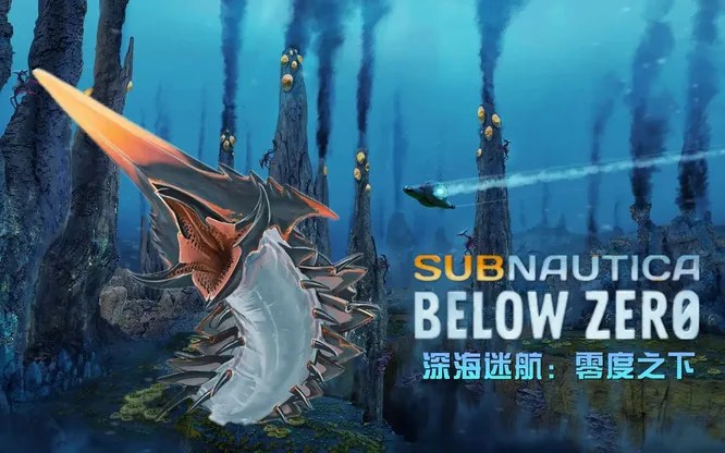 【20260427】深海迷航：零下-丁少资源库