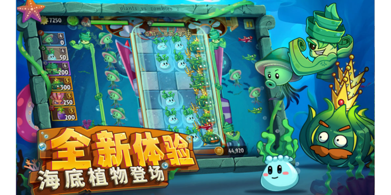 植物大战僵尸2-丁少资源库