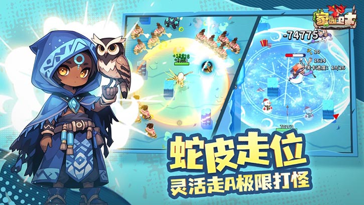 【20260410】家园卫士-丁少资源库