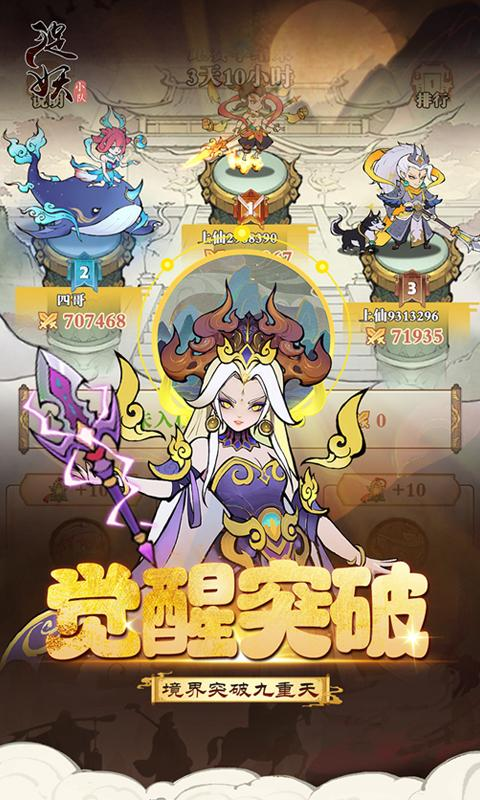 【20260410】捉妖小队-丁少资源库