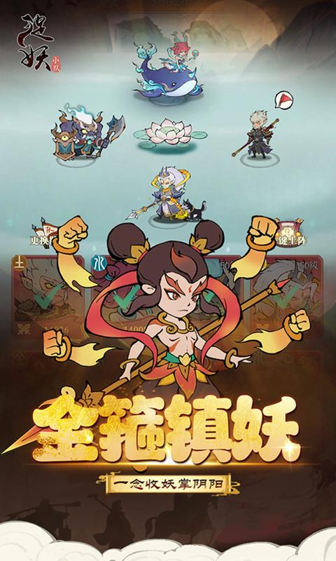 图片[2]-【20260410】捉妖小队-丁少资源库