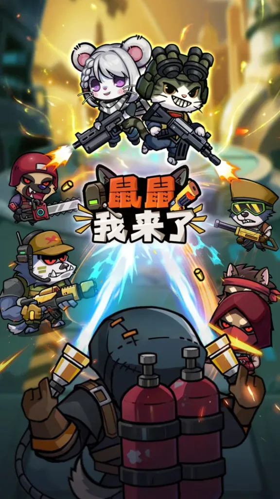 【20260414】鼠鼠我来了-丁少资源库