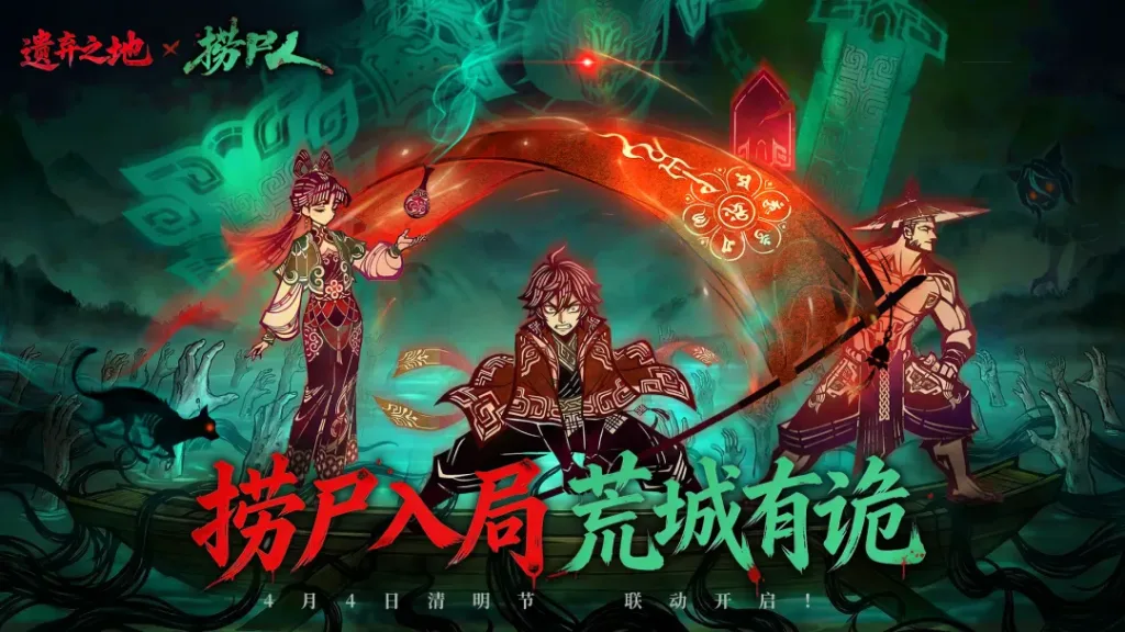 【20260420】遗弃之地-丁少资源库