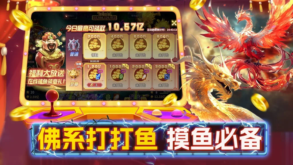 【20260421】捕鱼风暴-丁少资源库