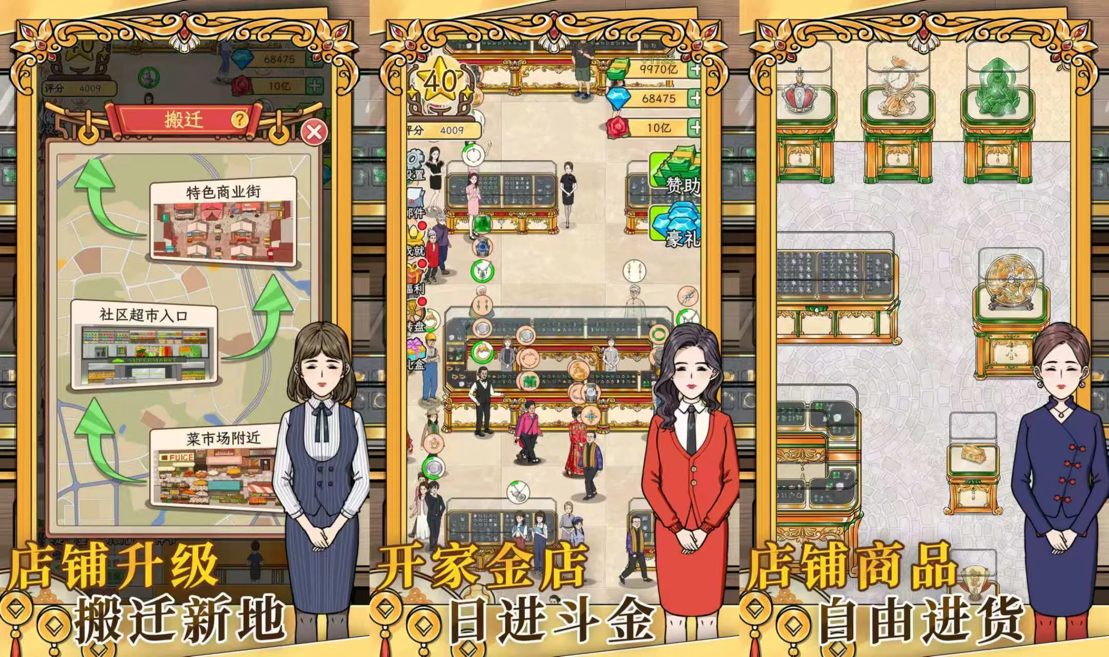 金店模拟器（tap版最新v1.0.2）-丁少资源库