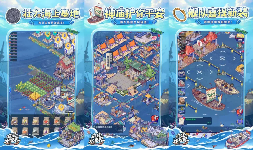 【20260511】疯狂水世界-丁少资源库