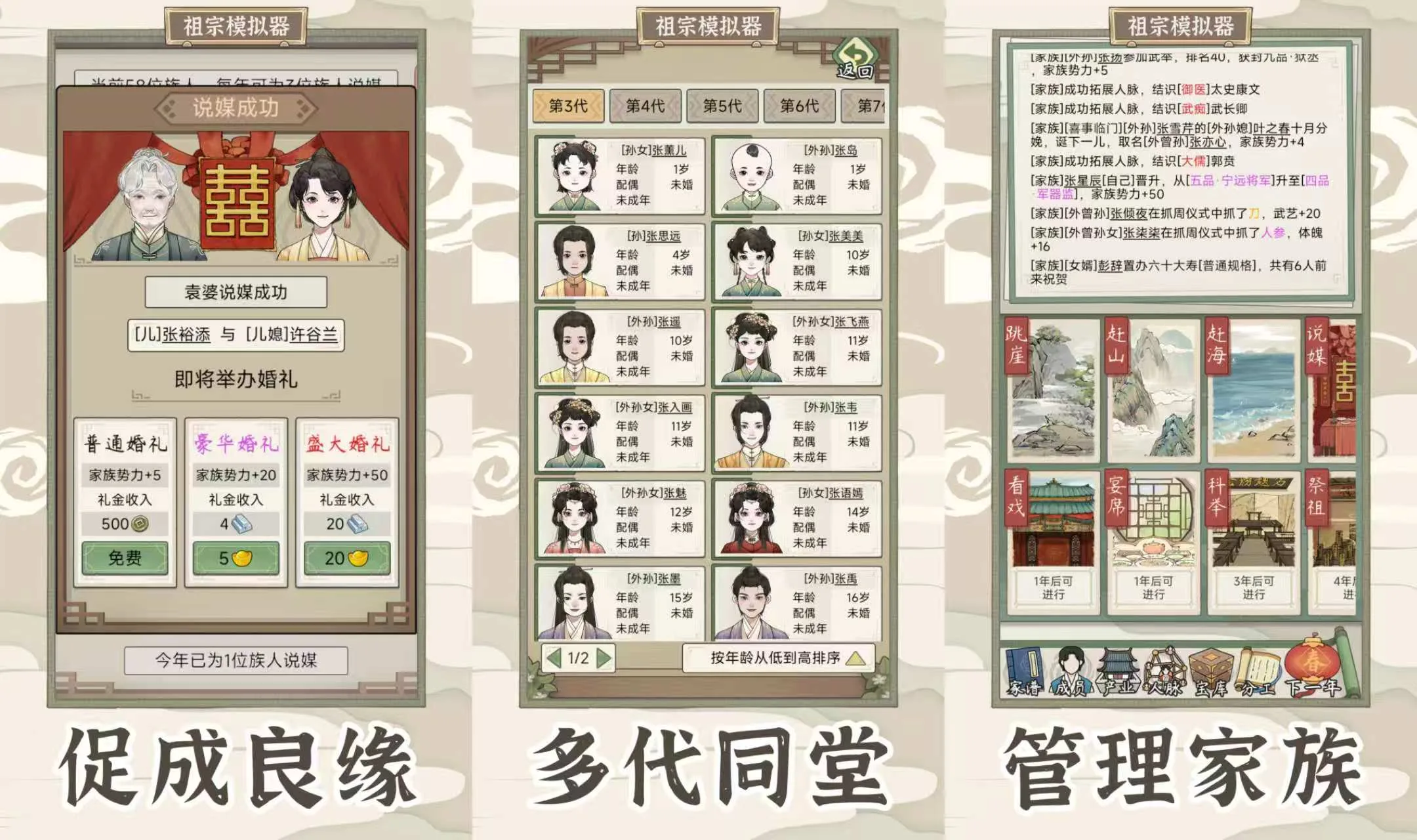 祖宗模拟器：传承（tap版最新v1.0.6）-丁少资源库