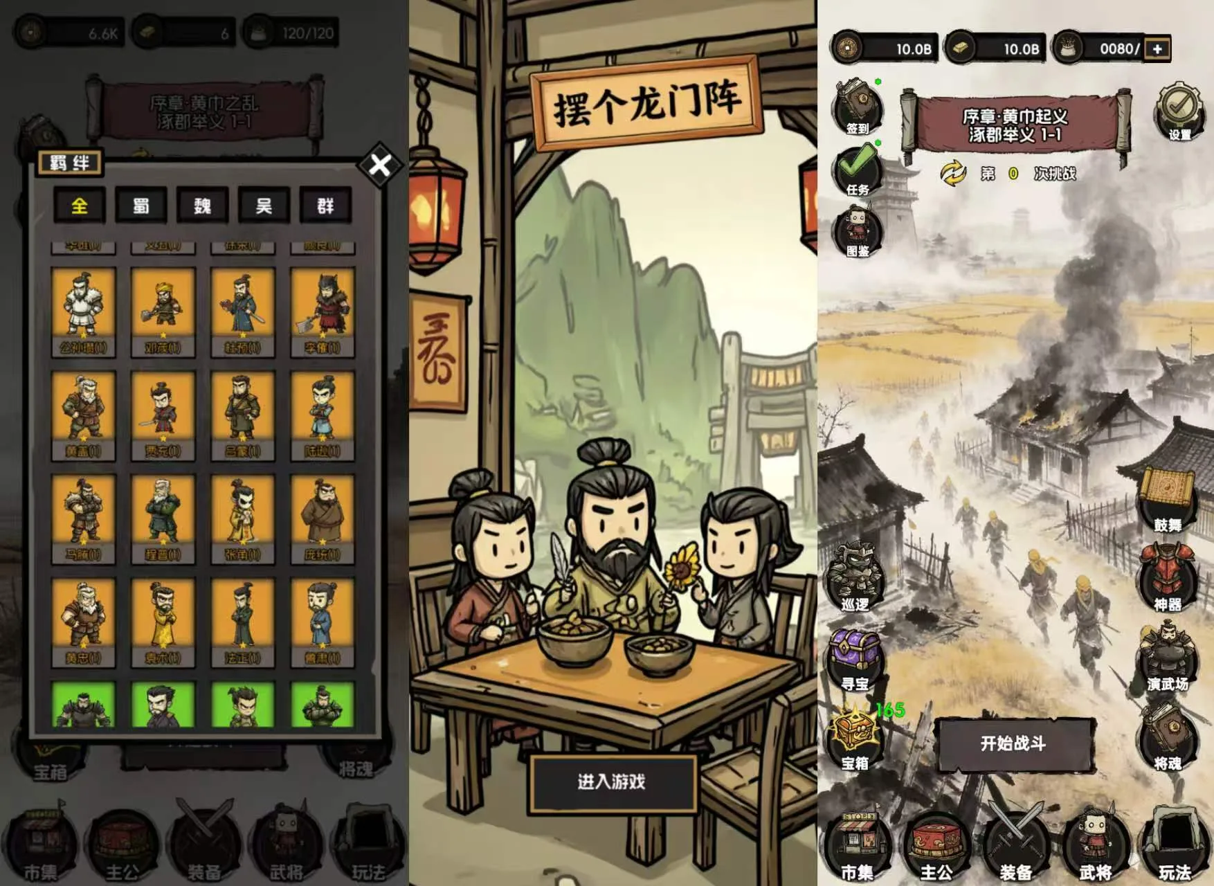 摆个龙门阵（tap版最新v1.0.108）-丁少资源库