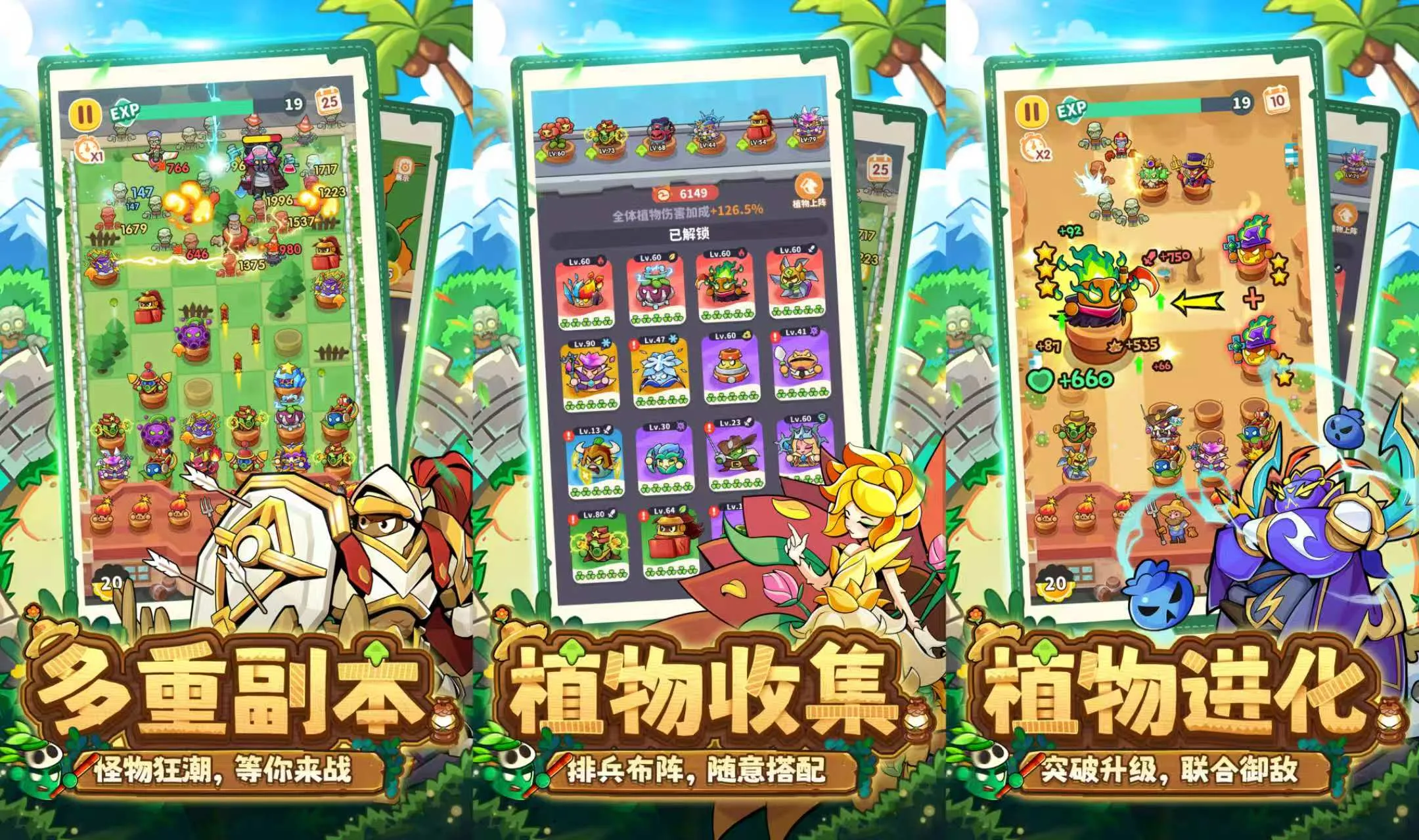 【20260521】植物萌斗-丁少资源库