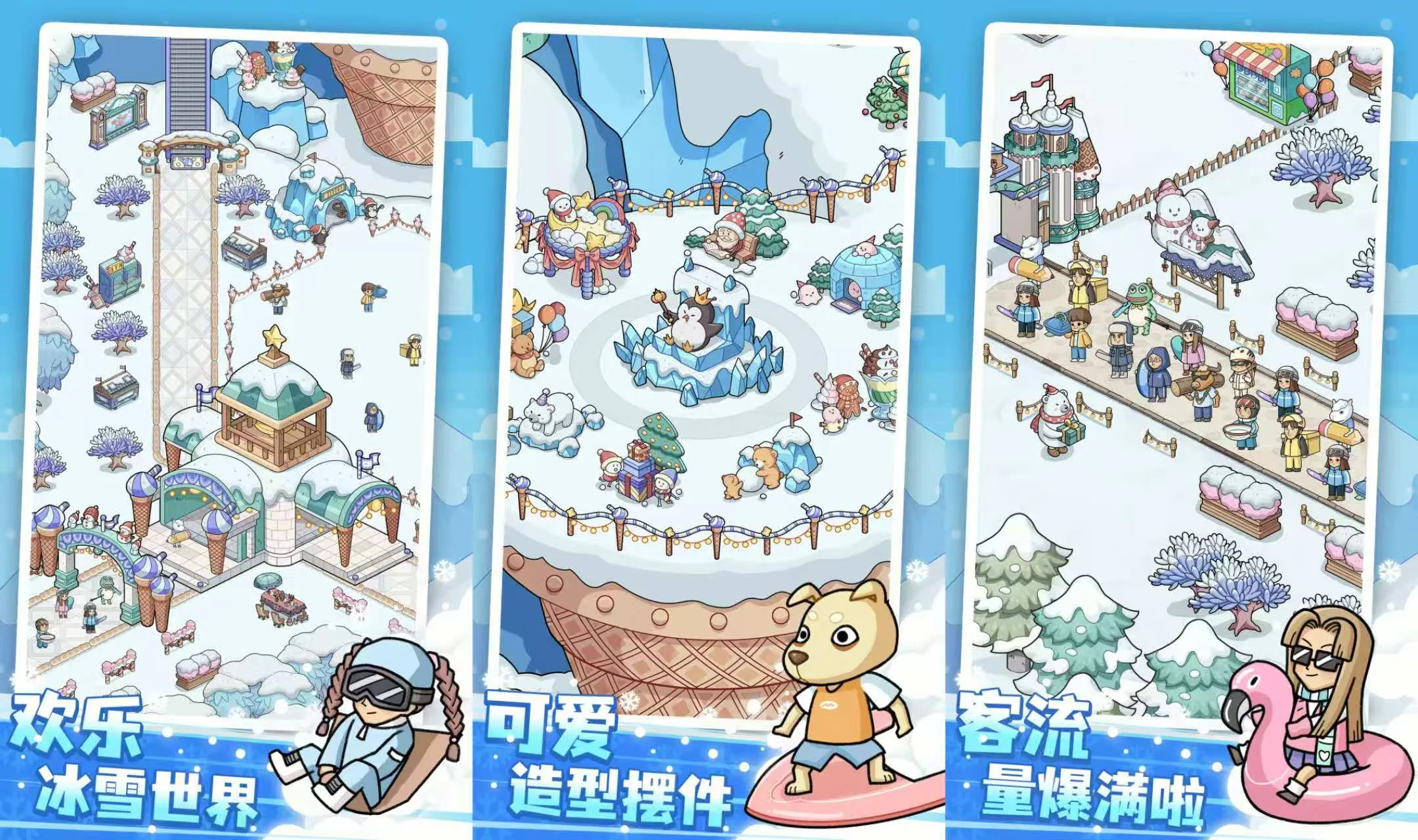 开个滑雪场（tap版最新v1.0.0）-丁少资源库