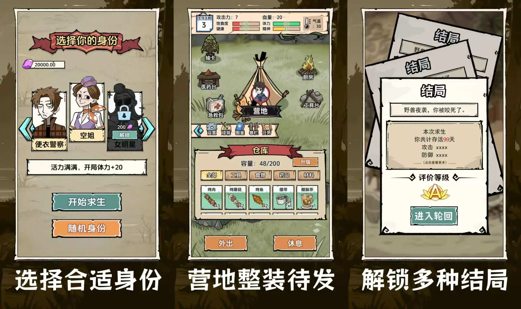 抽卡求生：荒岛（tap版最新v1.0.2）-丁少资源库
