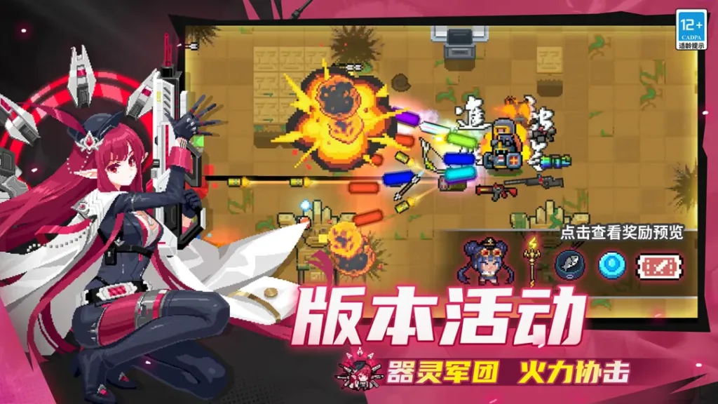 图片[2]-【20260505】元气骑士-丁少资源库