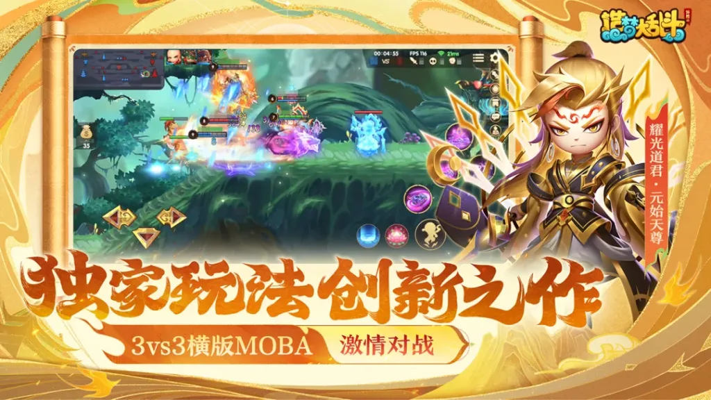 图片[2]-【20260508】造梦大乱斗（修复）-丁少资源库