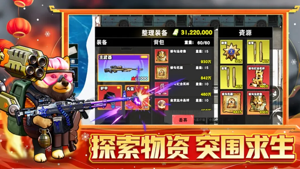 【20260509】修勾逃生巨人危机-丁少资源库