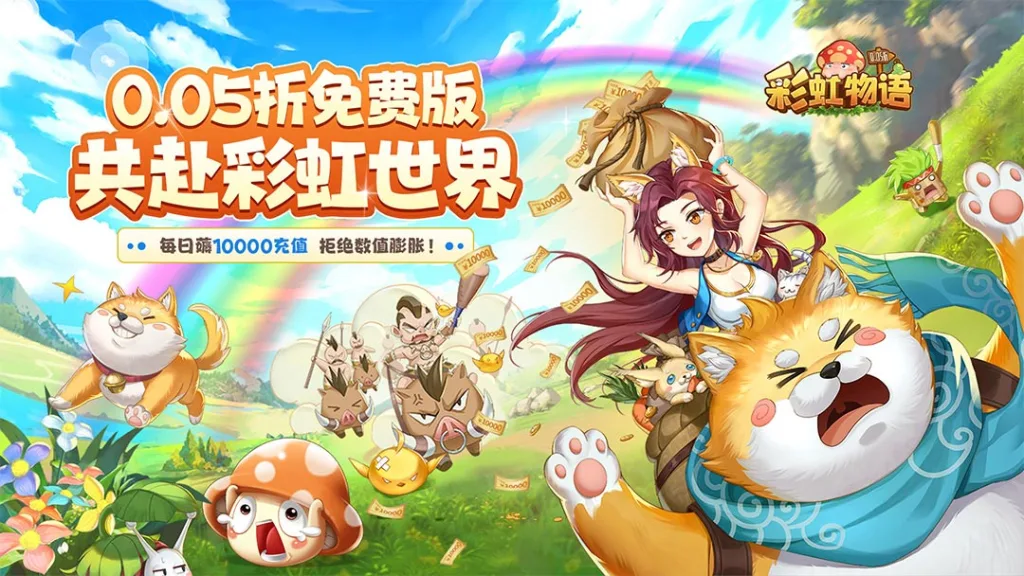 【20260501】彩虹物语-丁少资源库