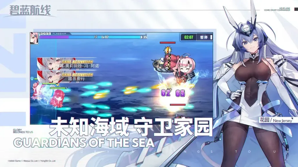 【20260513】碧蓝航线（哔站渠道）-丁少资源库