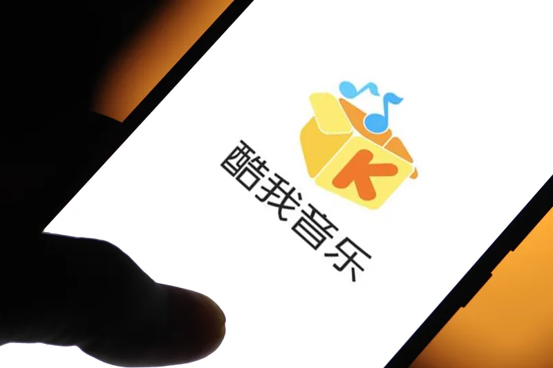 【实用软件】酷我音乐（听歌/下歌神器）-丁少资源库