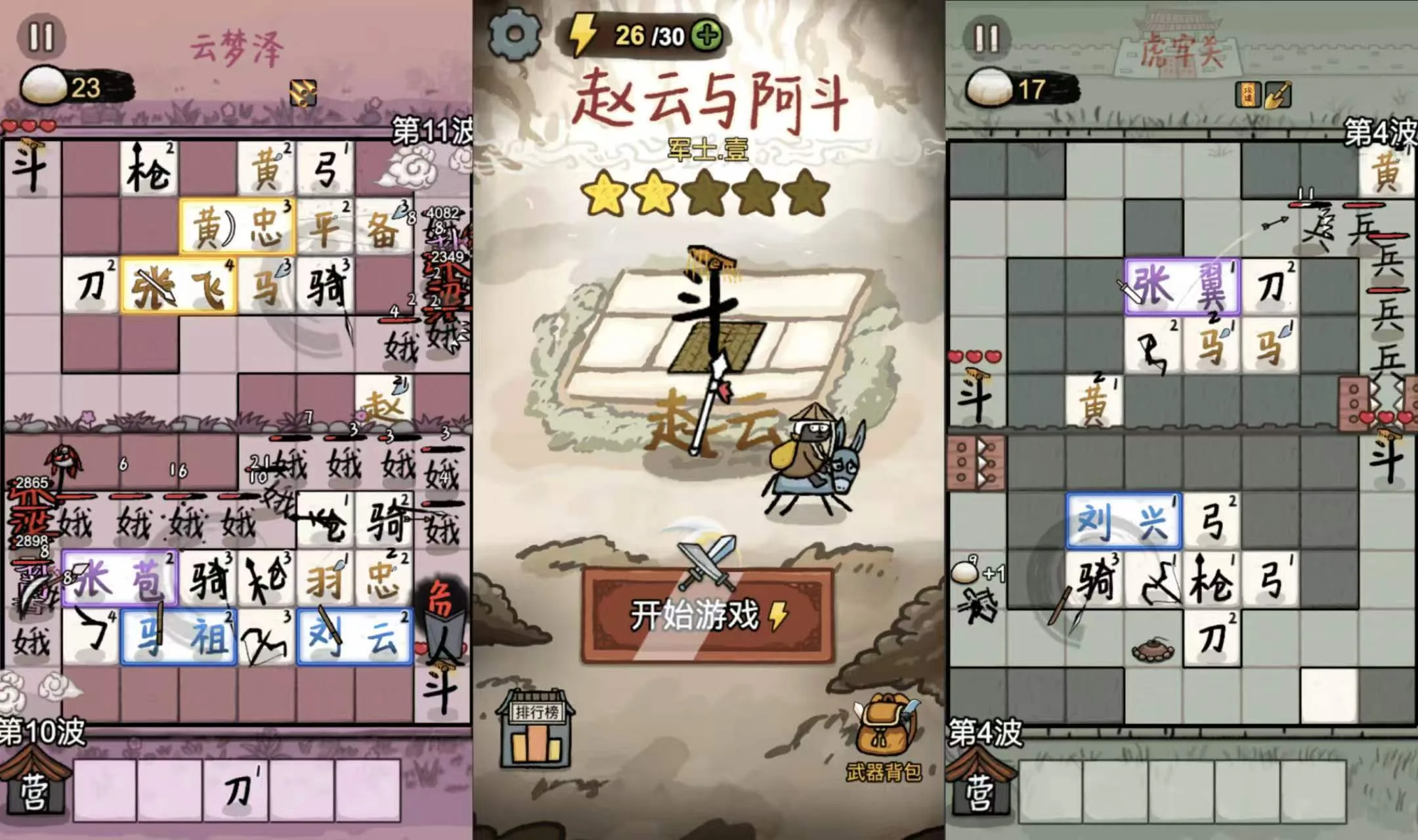 【20260717】赵云与阿斗（GM版）-丁少资源库