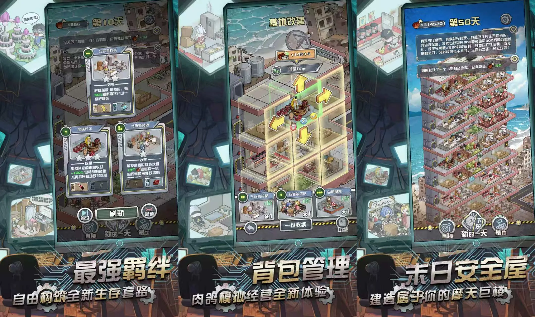 我在末日当房东（tap版最新v1.1.6）-丁少资源库