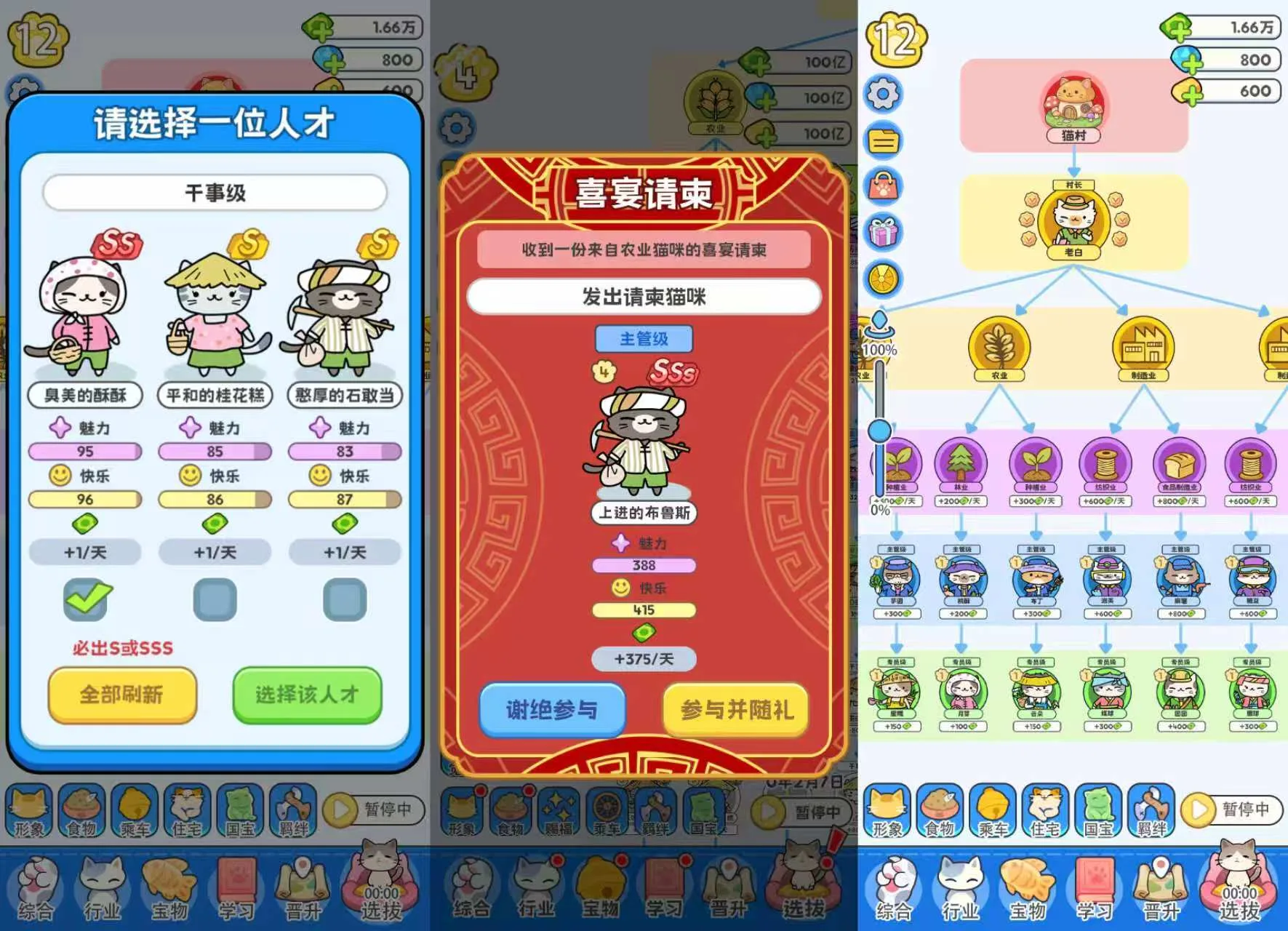 我在猫村搞事业（tap版最新v1.0.0）-丁少资源库