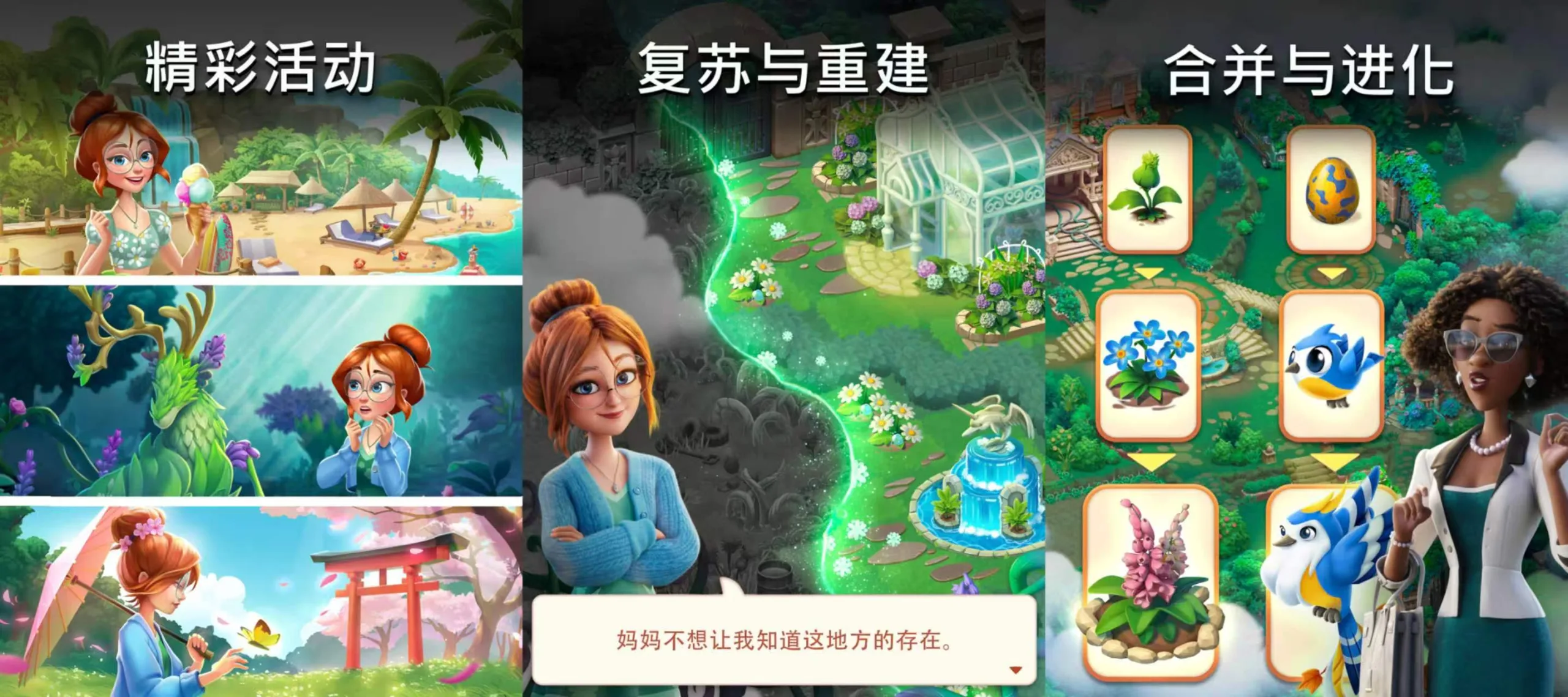 【20260715】合成花园（版本更新）-丁少资源库