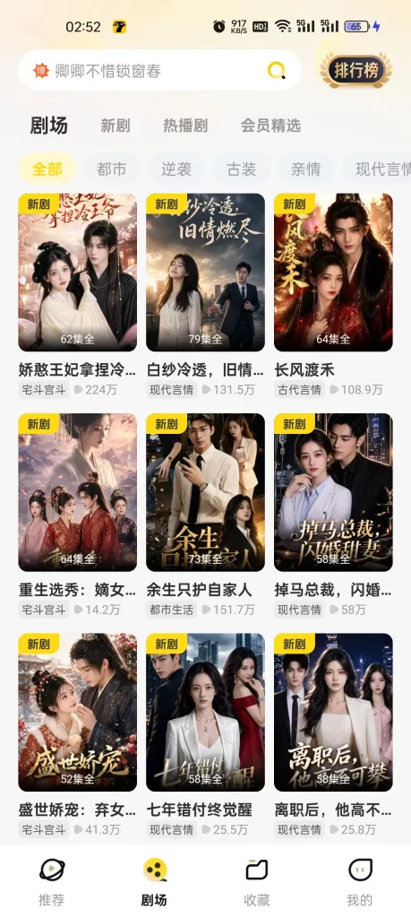 【实用软件】东梨短剧（免费看）-丁少资源库