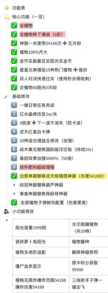 图片[2]-【20260707】植物大战僵尸2（官版）-丁少资源库