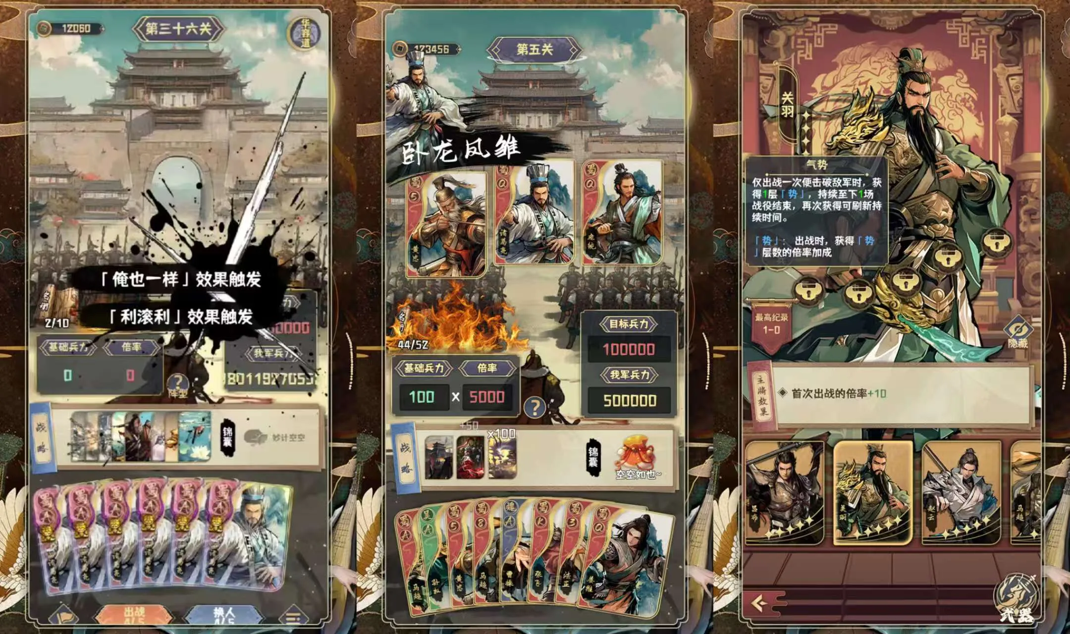 肉鸽三国（tap版最新v1.17）-丁少资源库